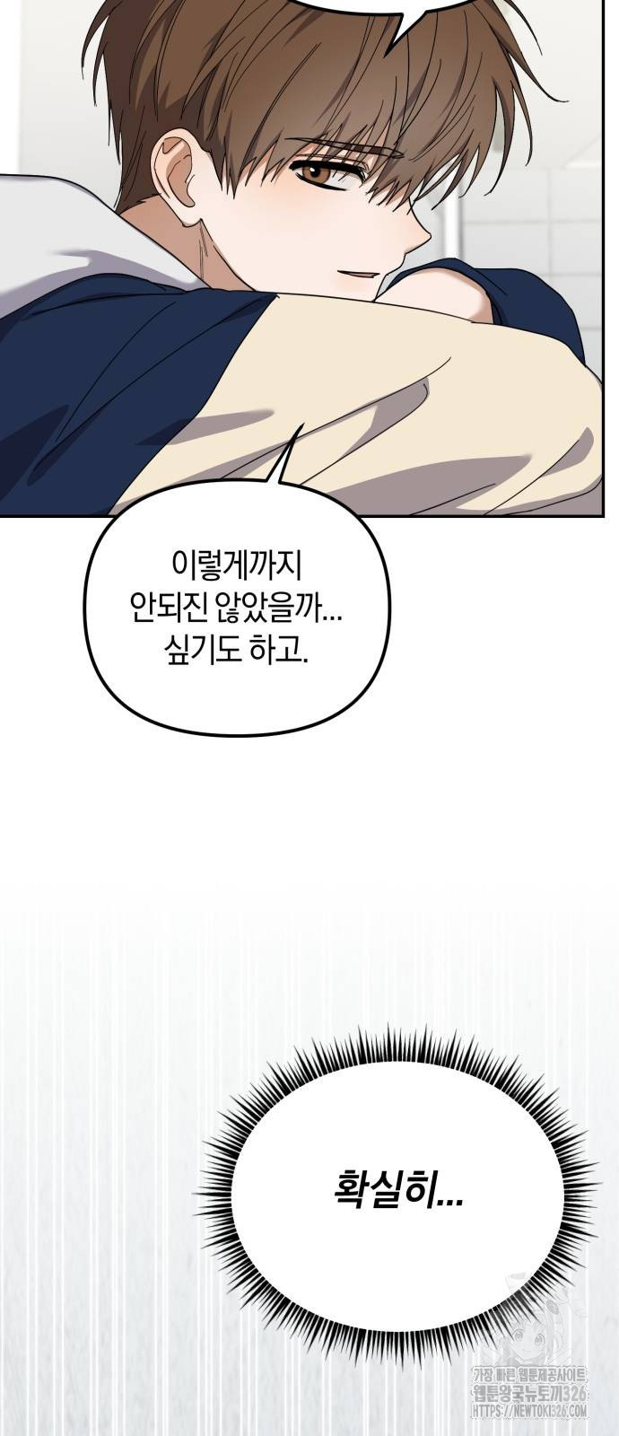 탑아이돌의 막내 멤버가 되었다 15화 11