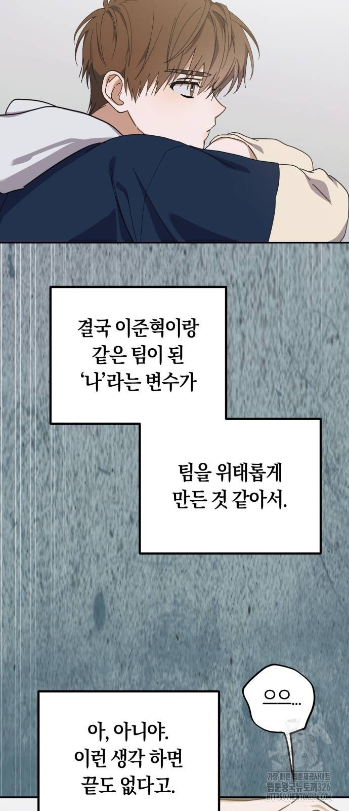 탑아이돌의 막내 멤버가 되었다 15화 13