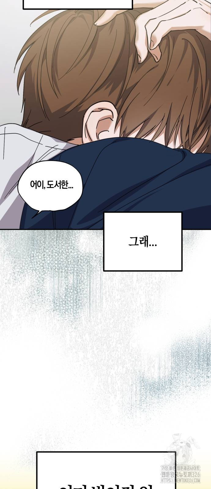 탑아이돌의 막내 멤버가 되었다 15화 14