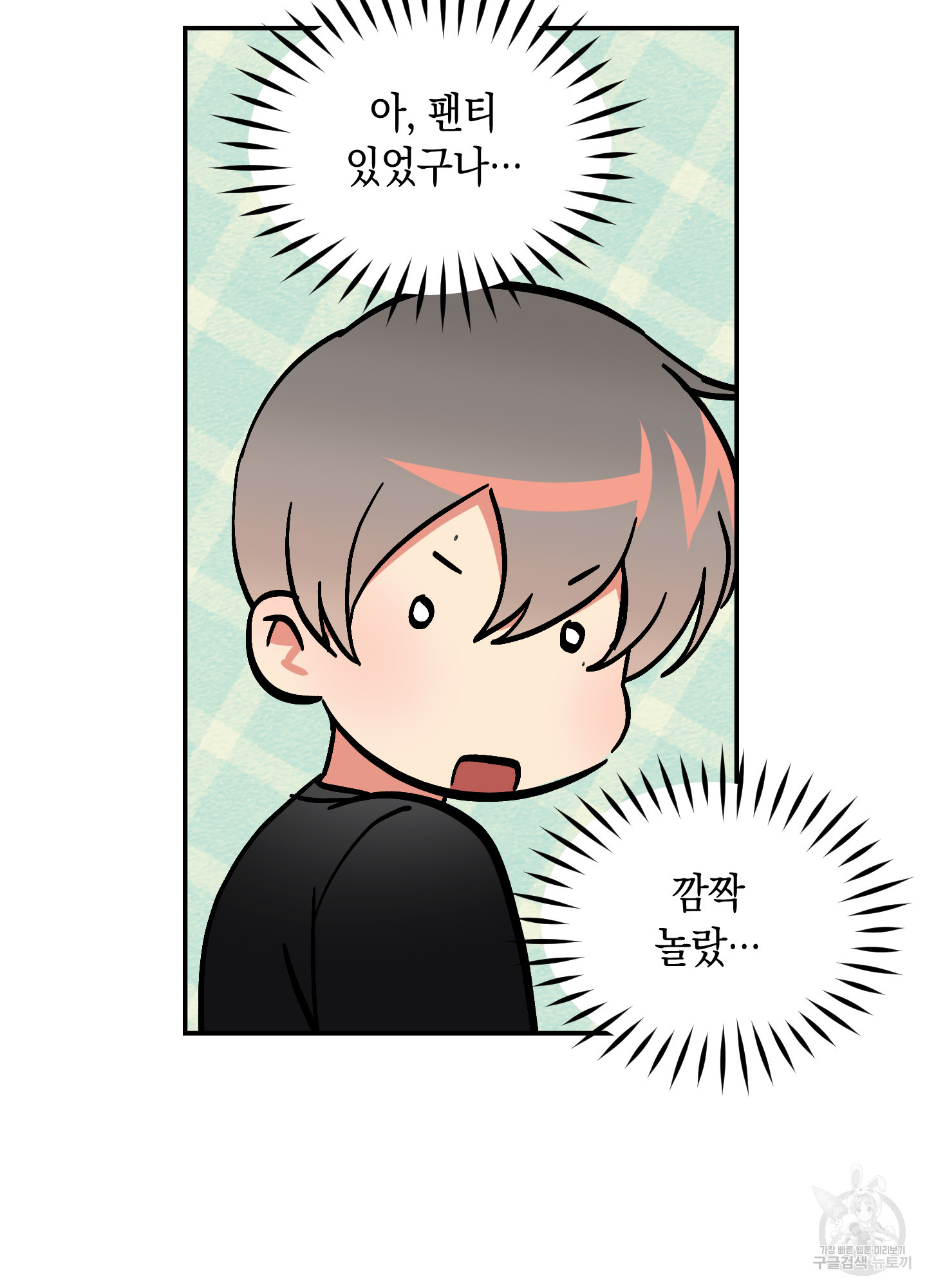 유령의 창 22화 7