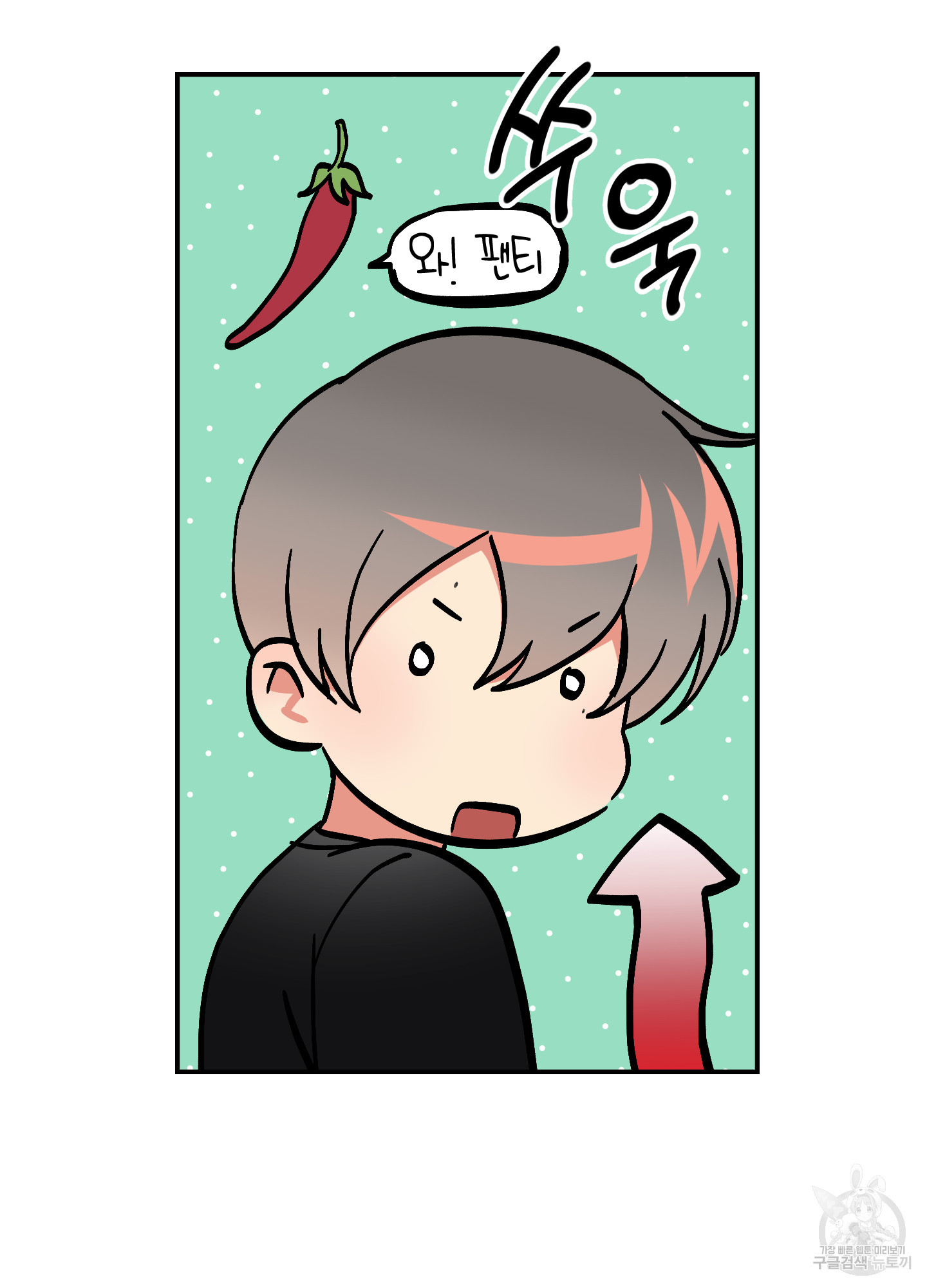 유령의 창 22화 8