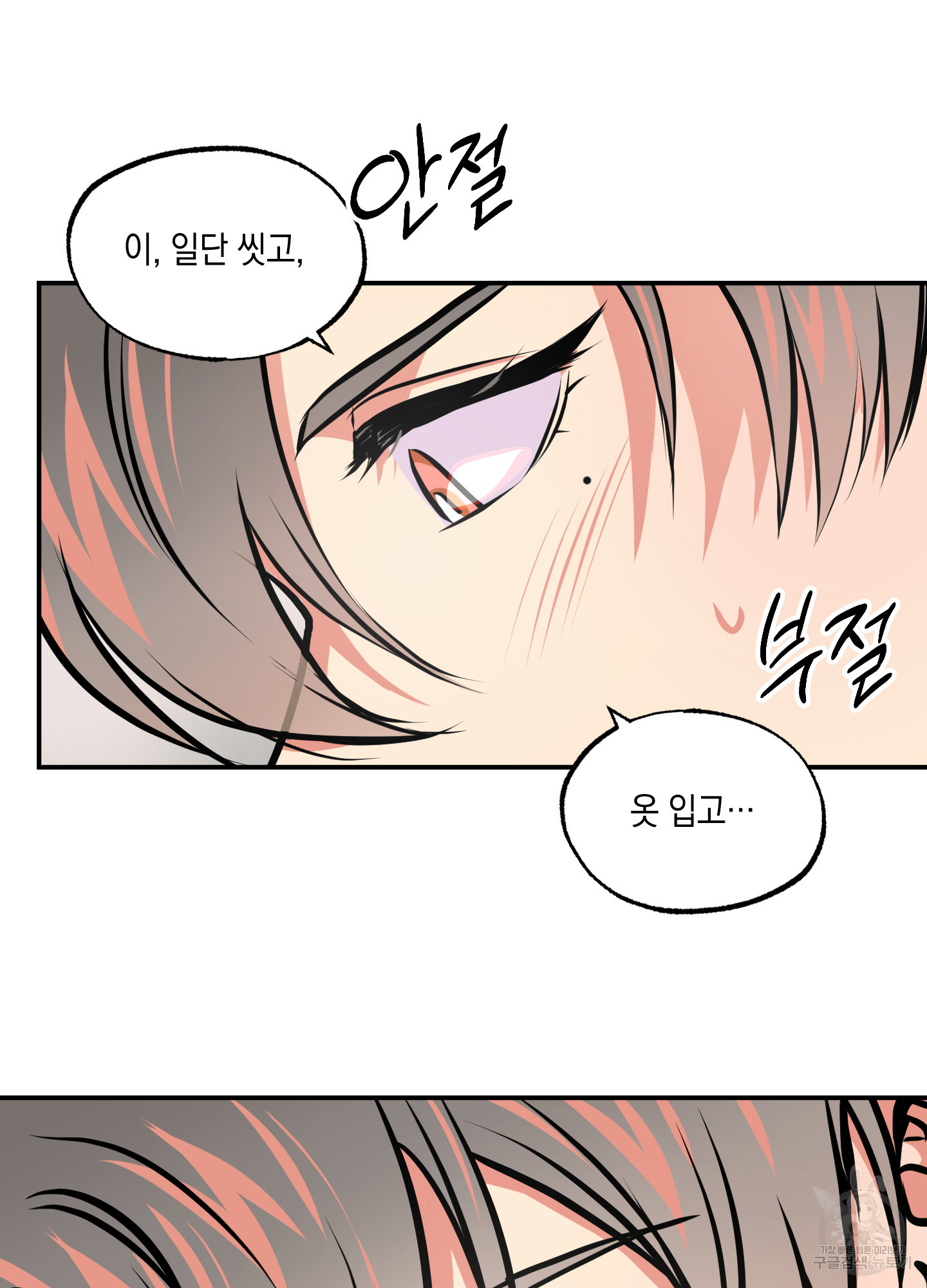 유령의 창 22화 12