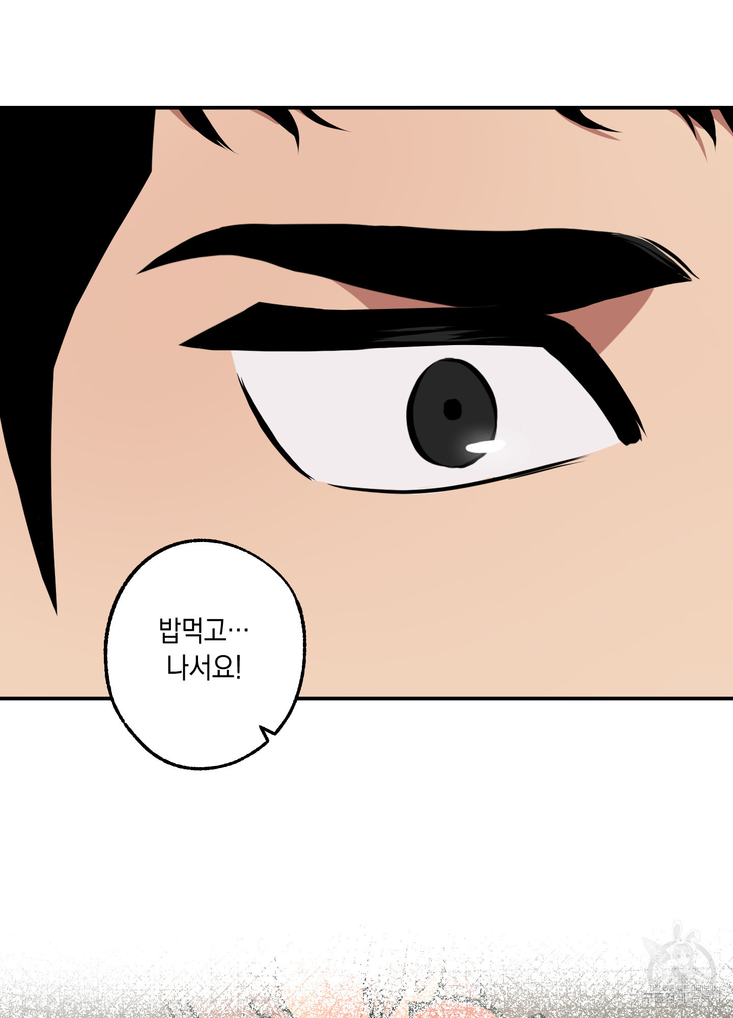 유령의 창 22화 14