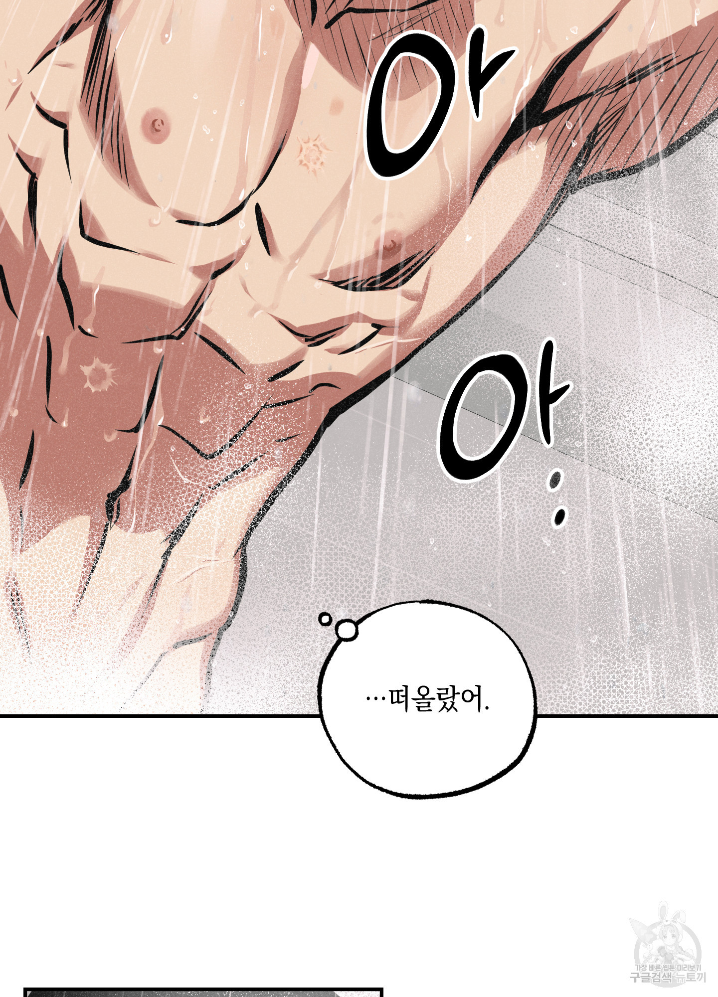 유령의 창 22화 21