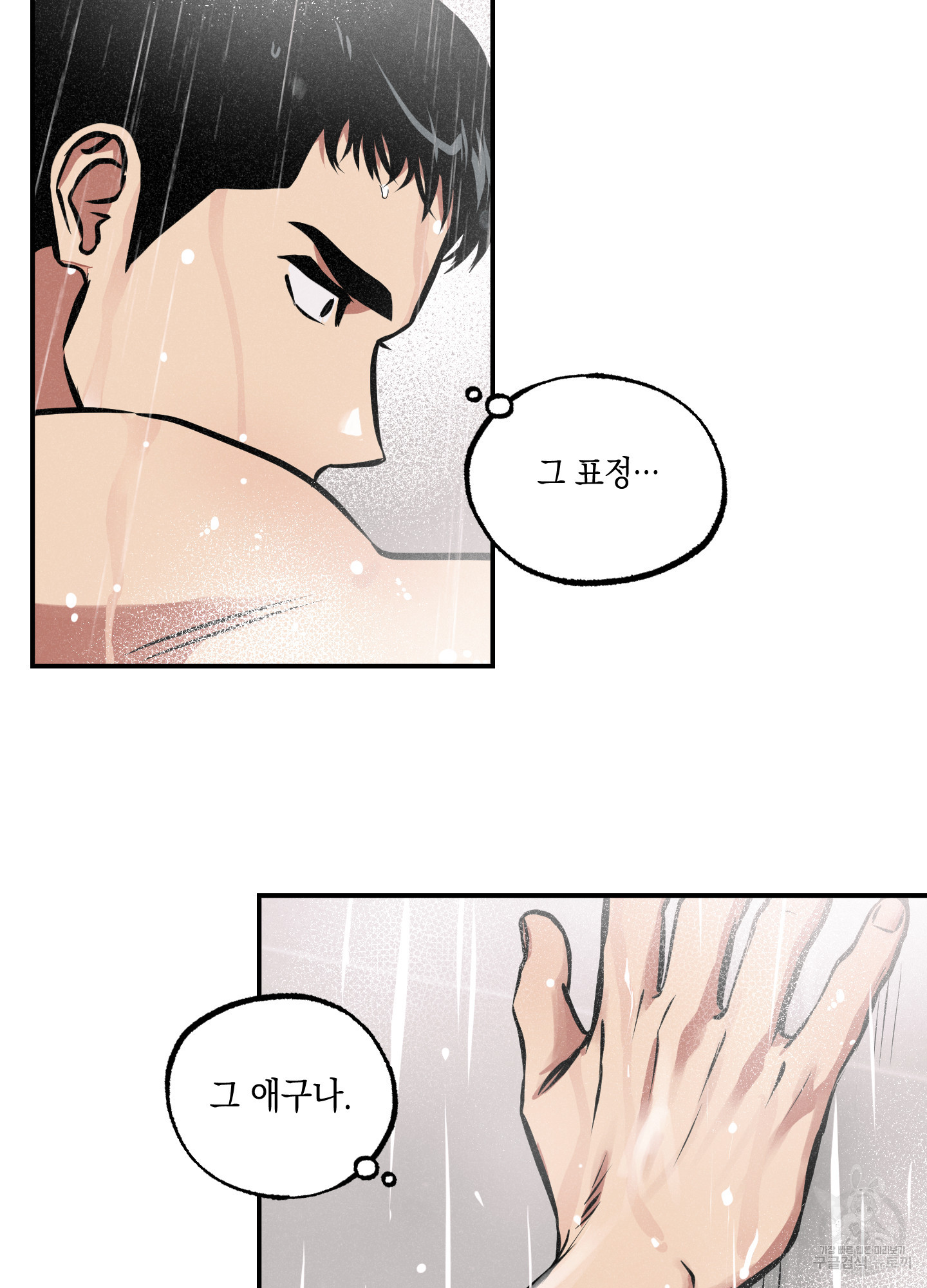 유령의 창 22화 22