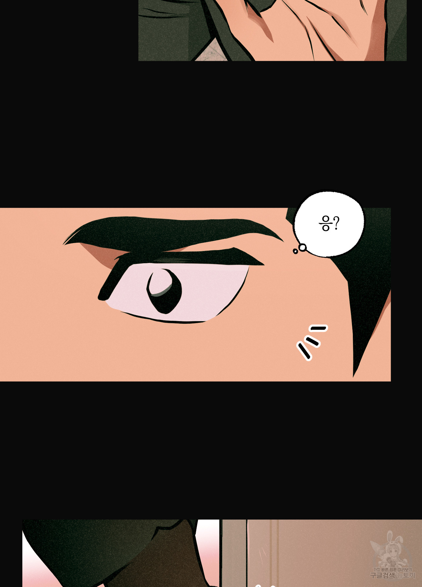 유령의 창 22화 26