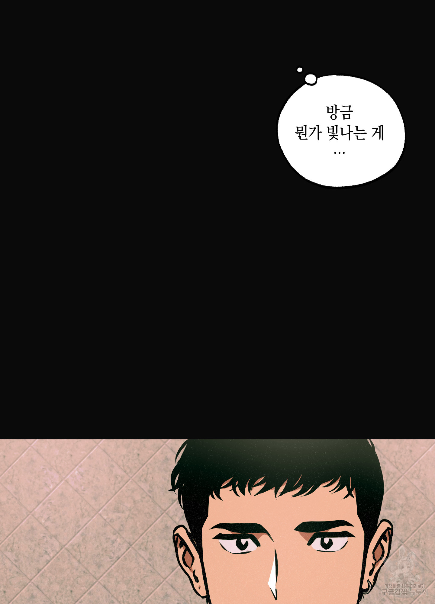 유령의 창 22화 28