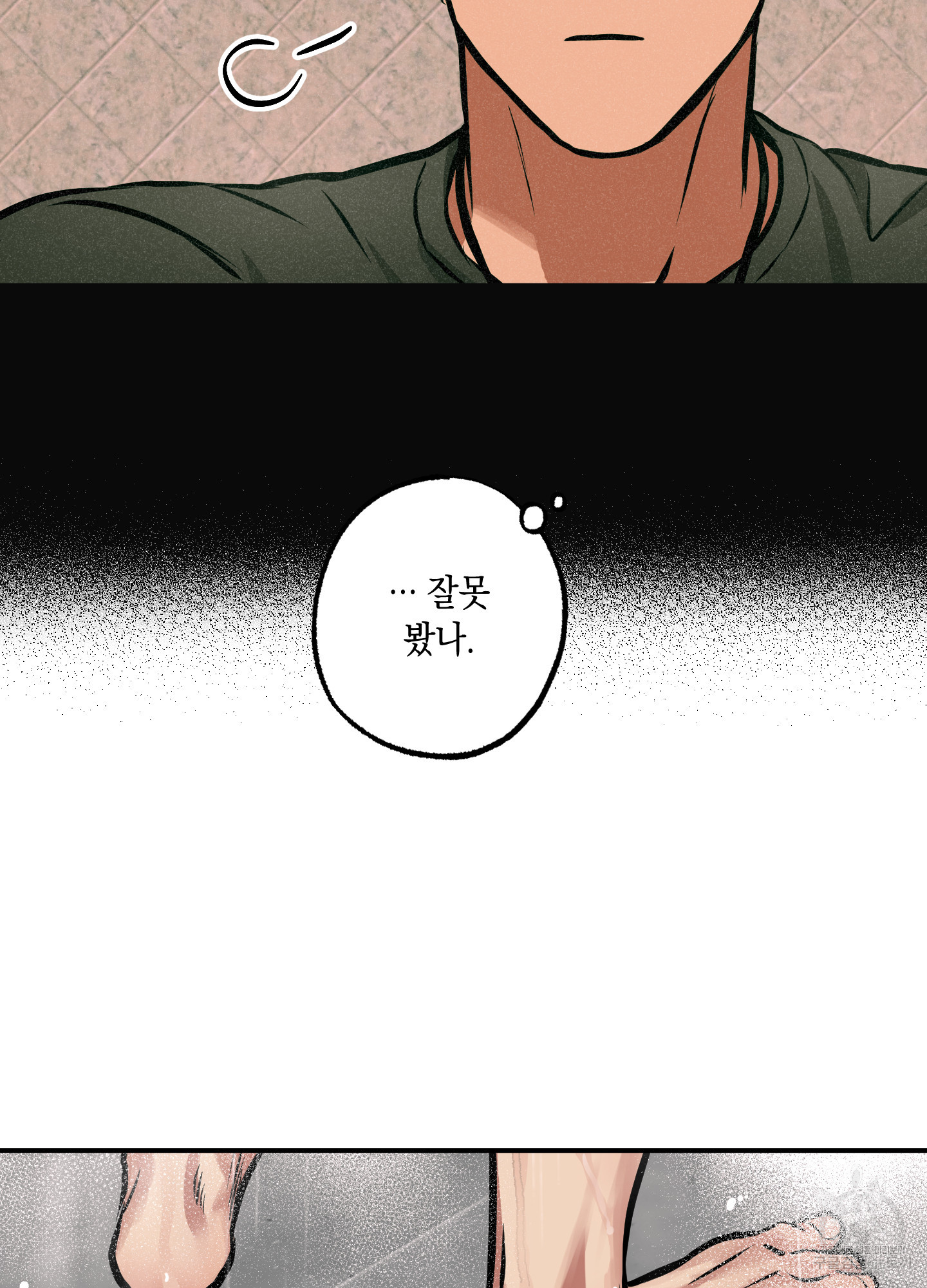 유령의 창 22화 29