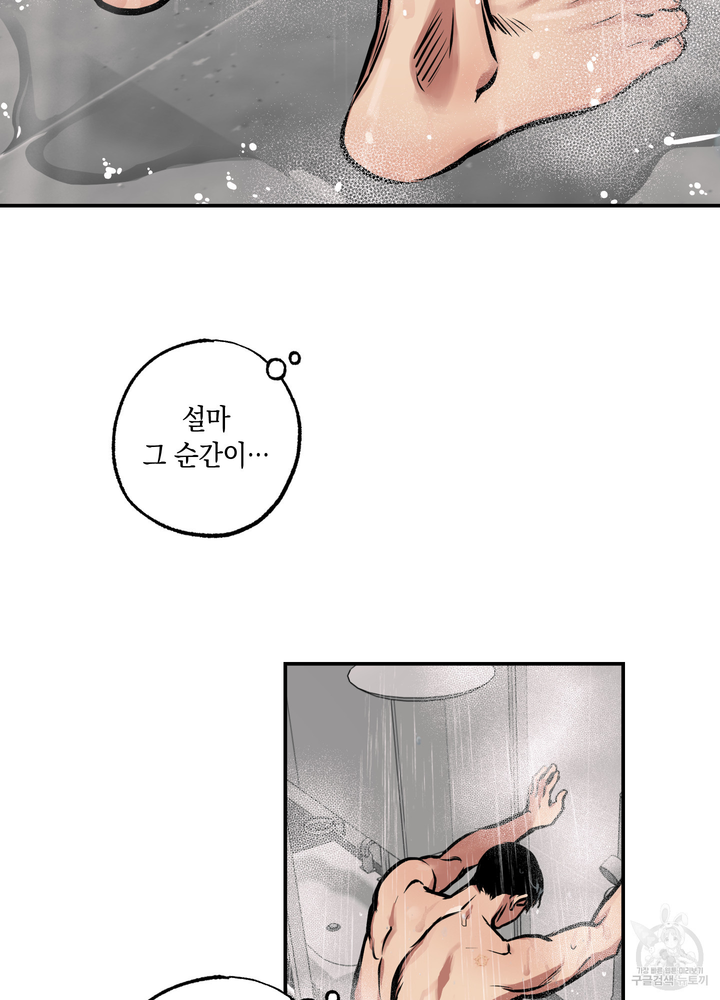 유령의 창 22화 30