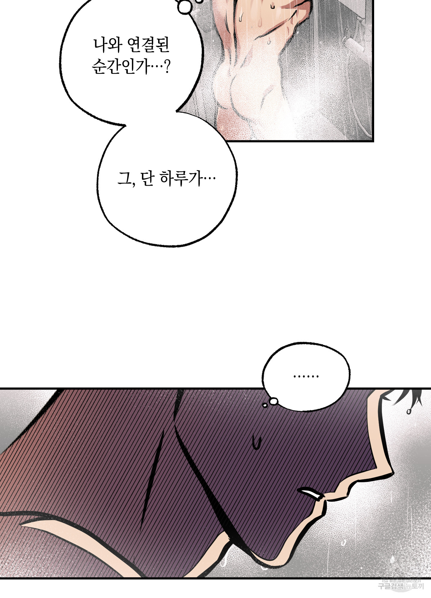 유령의 창 22화 31