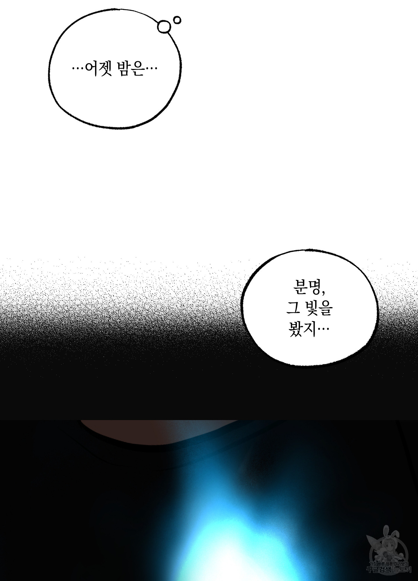유령의 창 22화 32