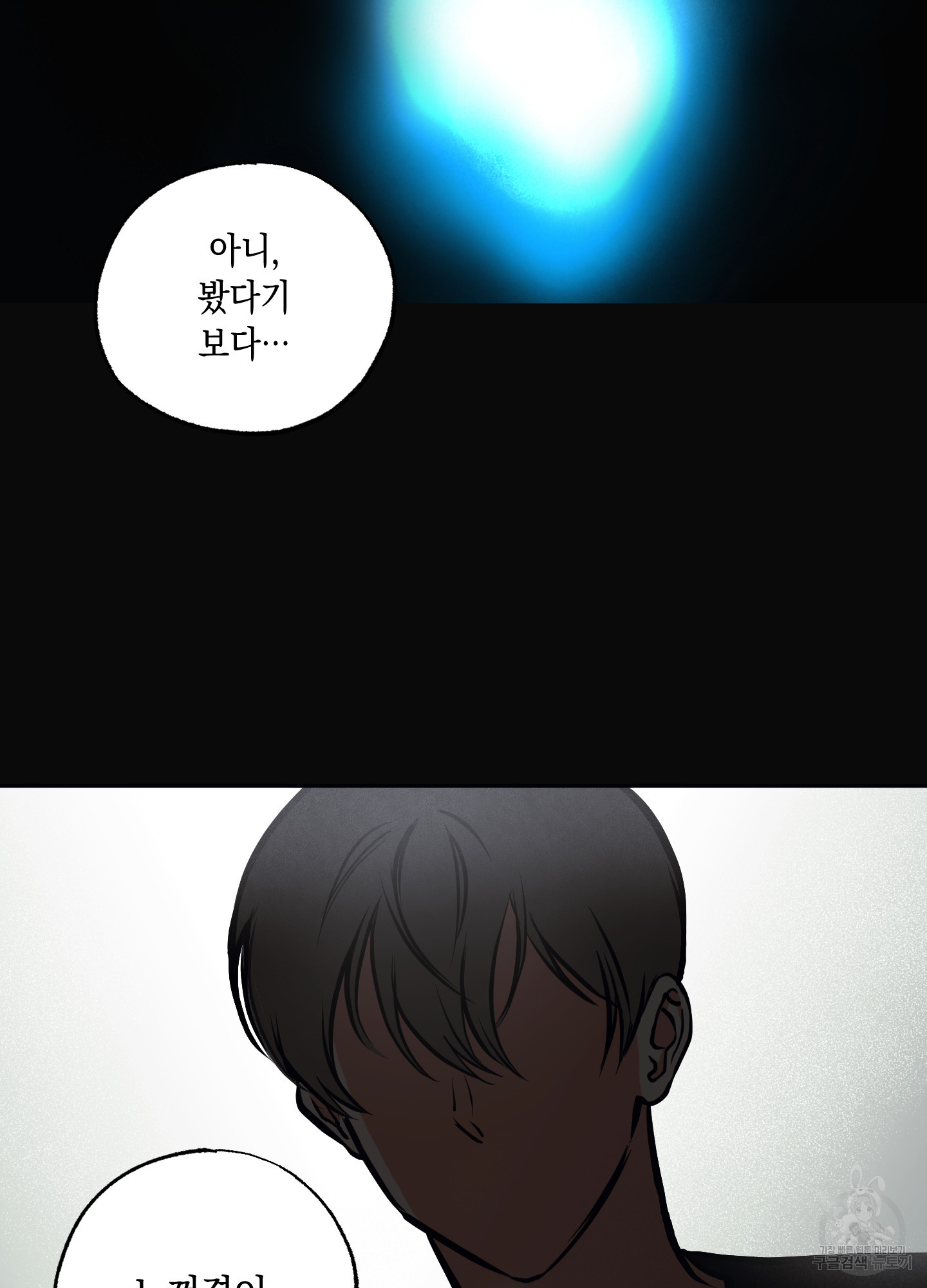 유령의 창 22화 33