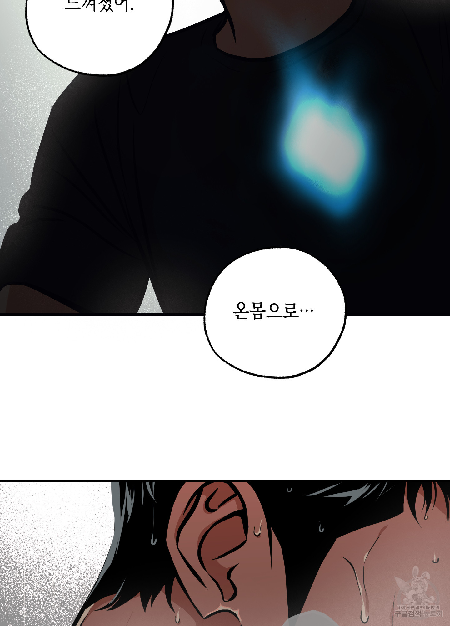 유령의 창 22화 34