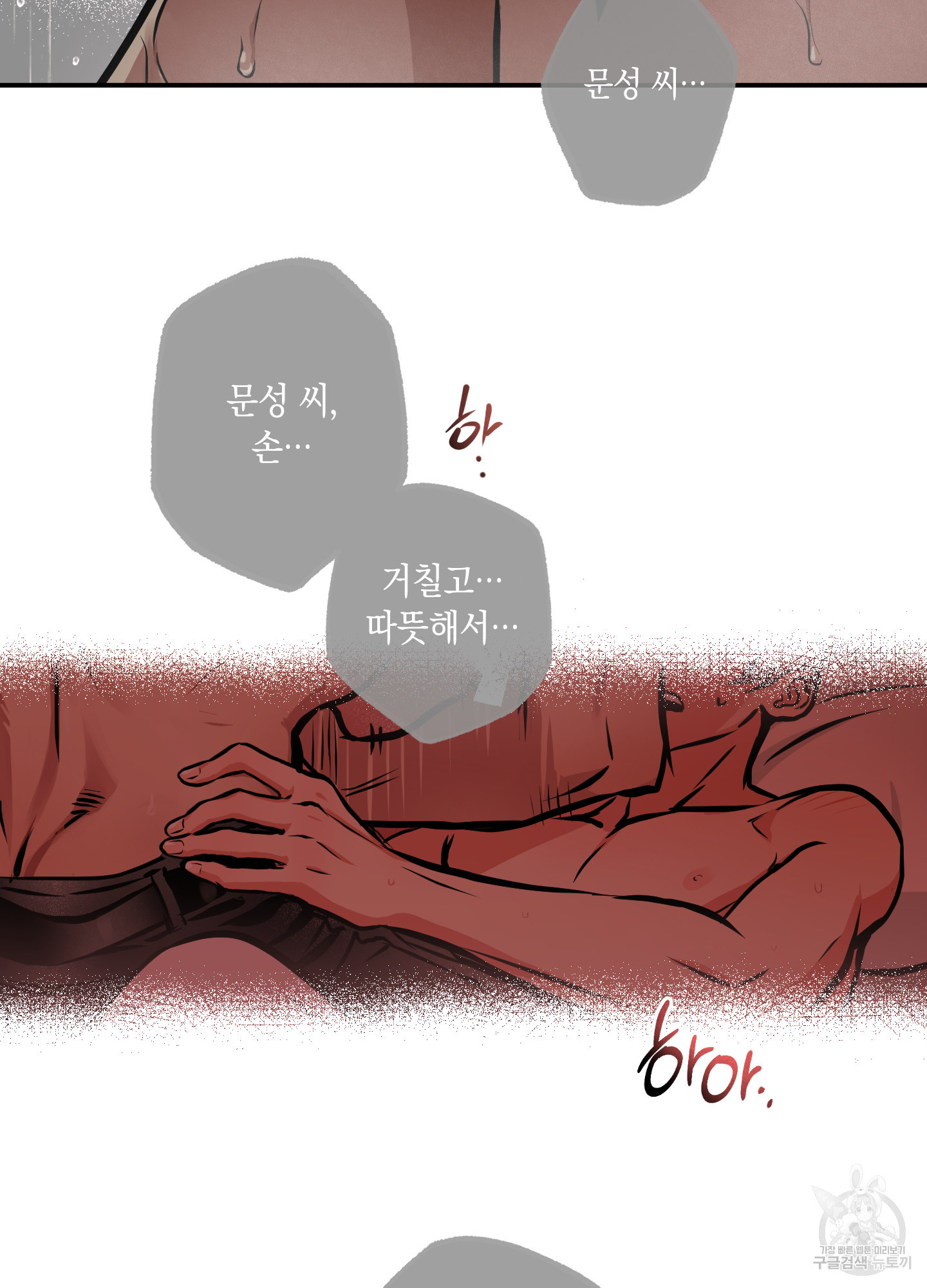 유령의 창 22화 35