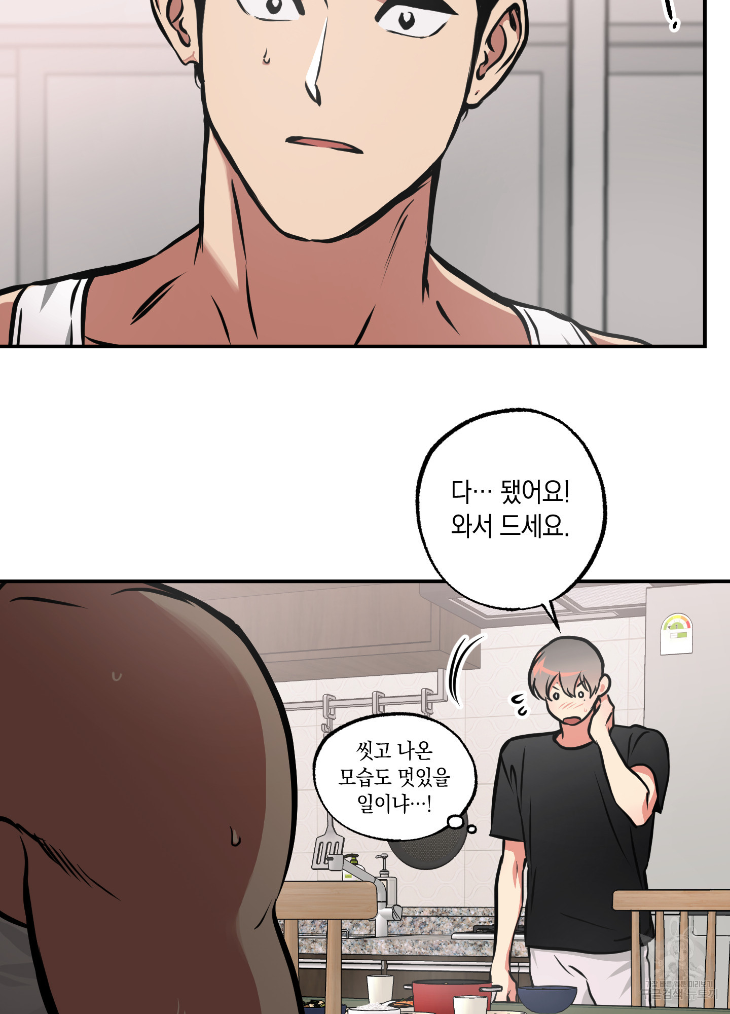 유령의 창 22화 43