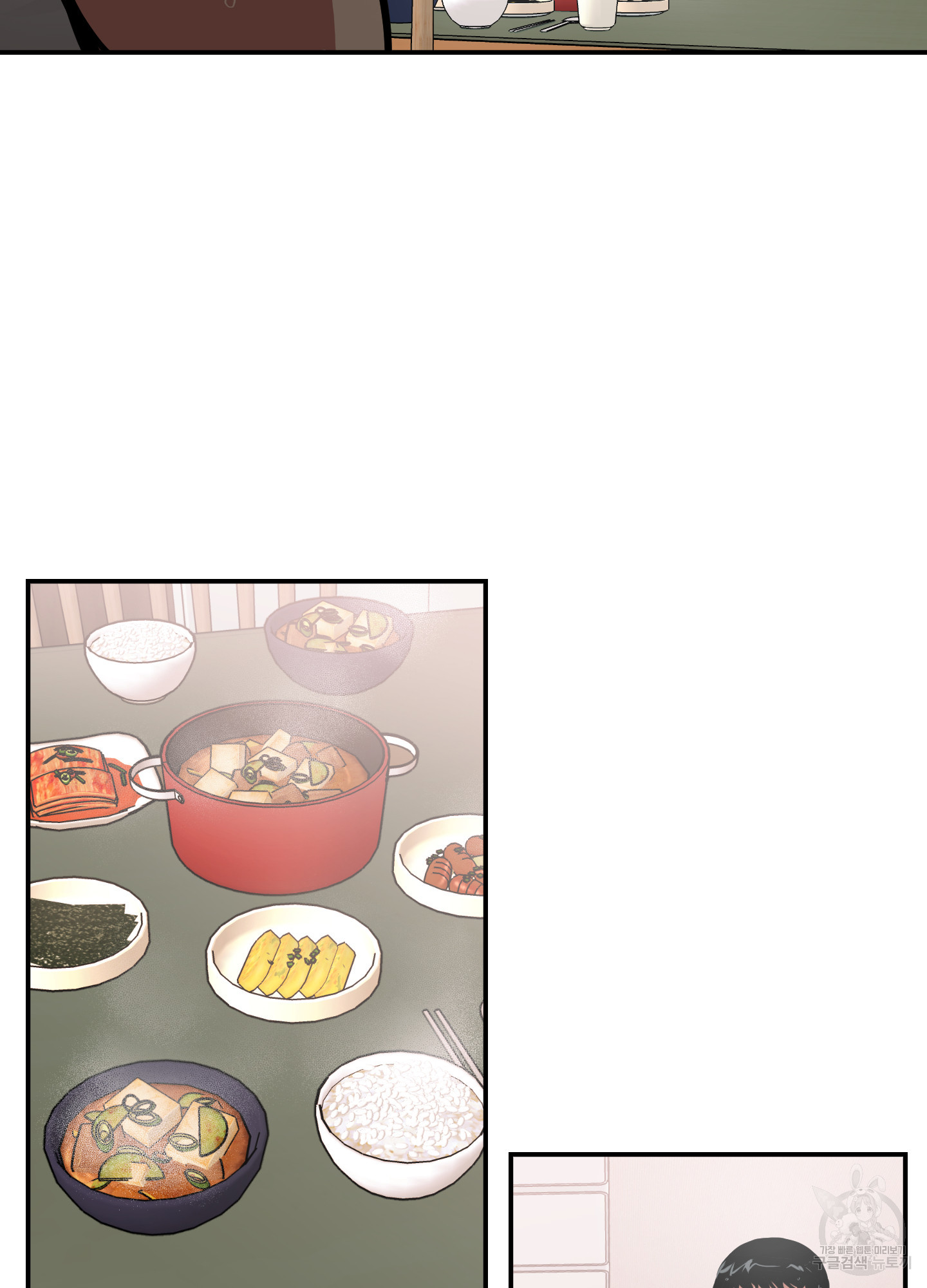 유령의 창 22화 44