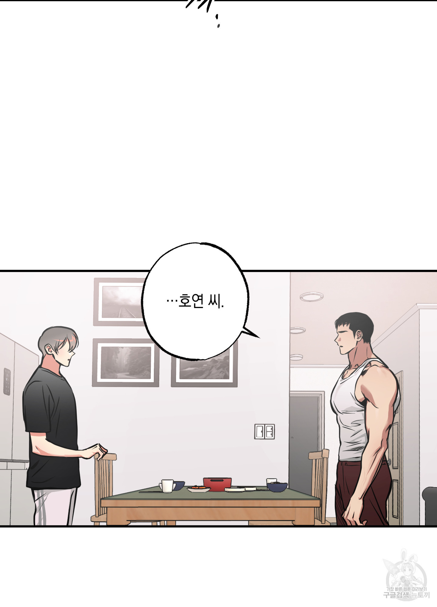 유령의 창 22화 50