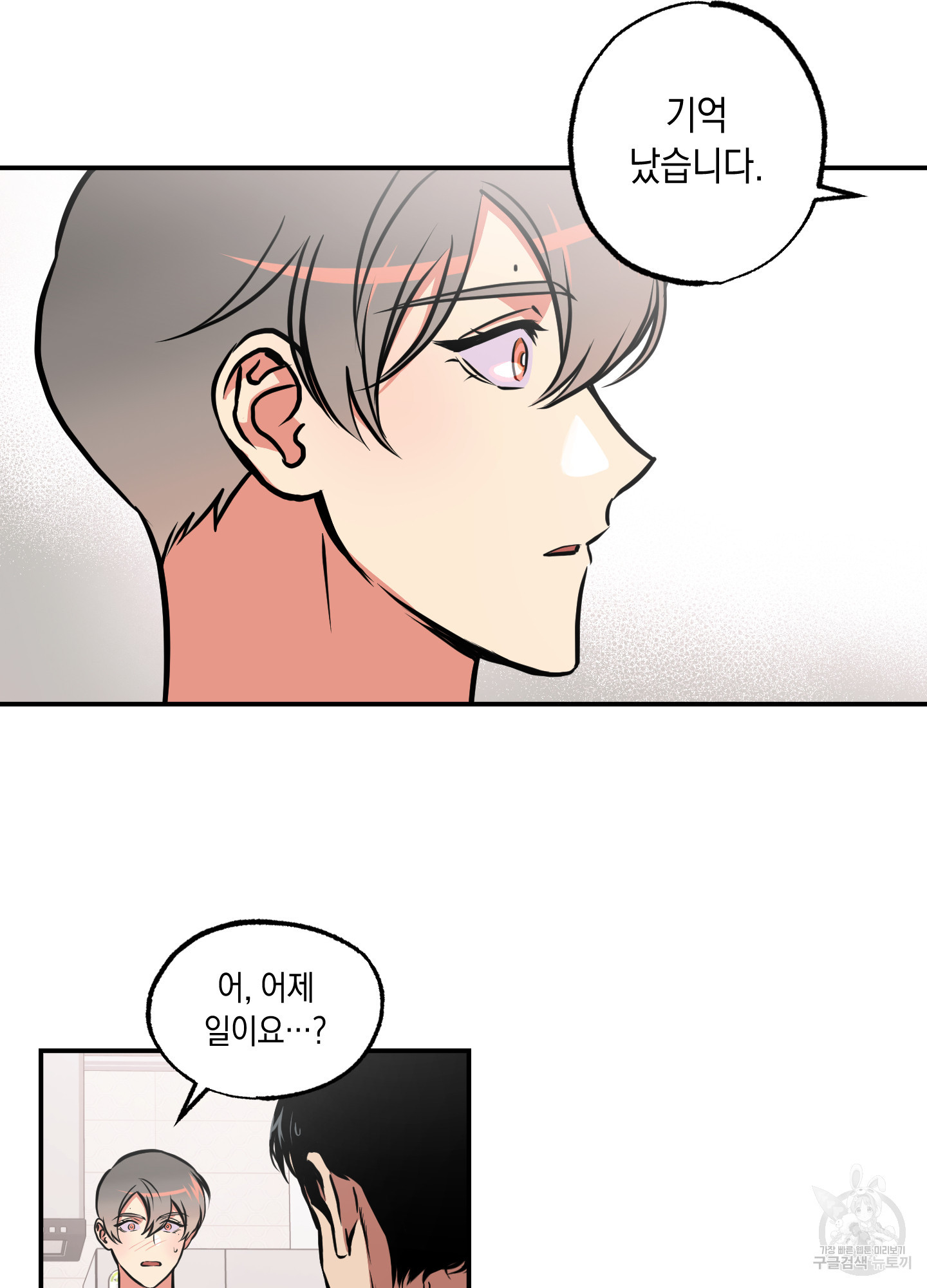 유령의 창 22화 51