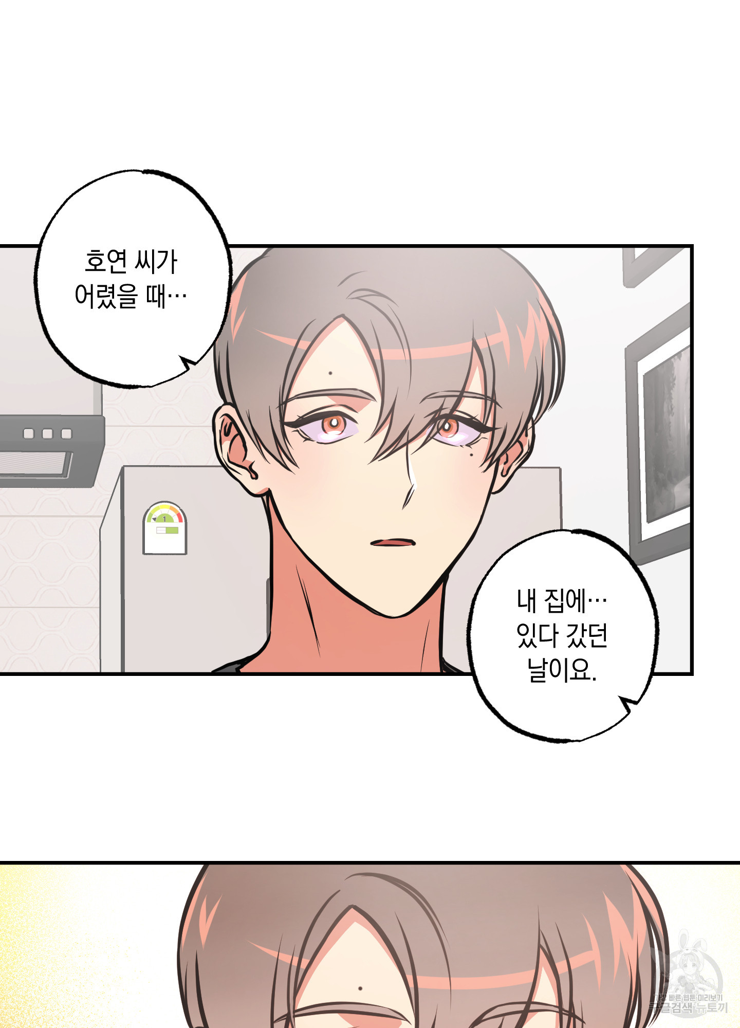 유령의 창 22화 53