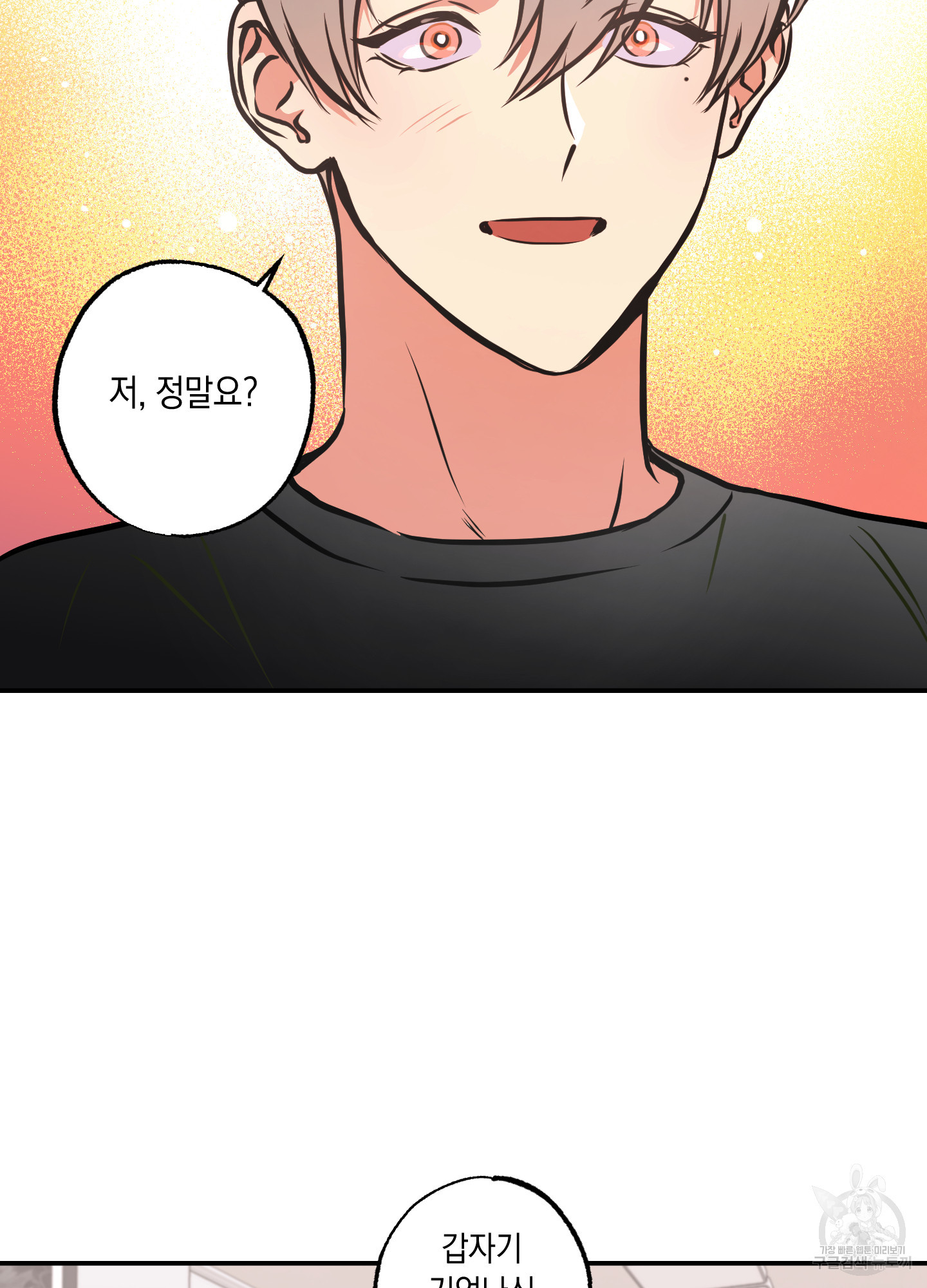 유령의 창 22화 54
