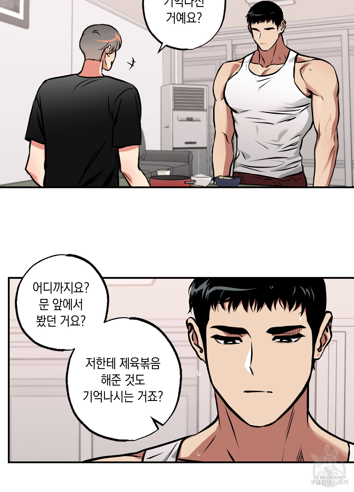 유령의 창 22화 55