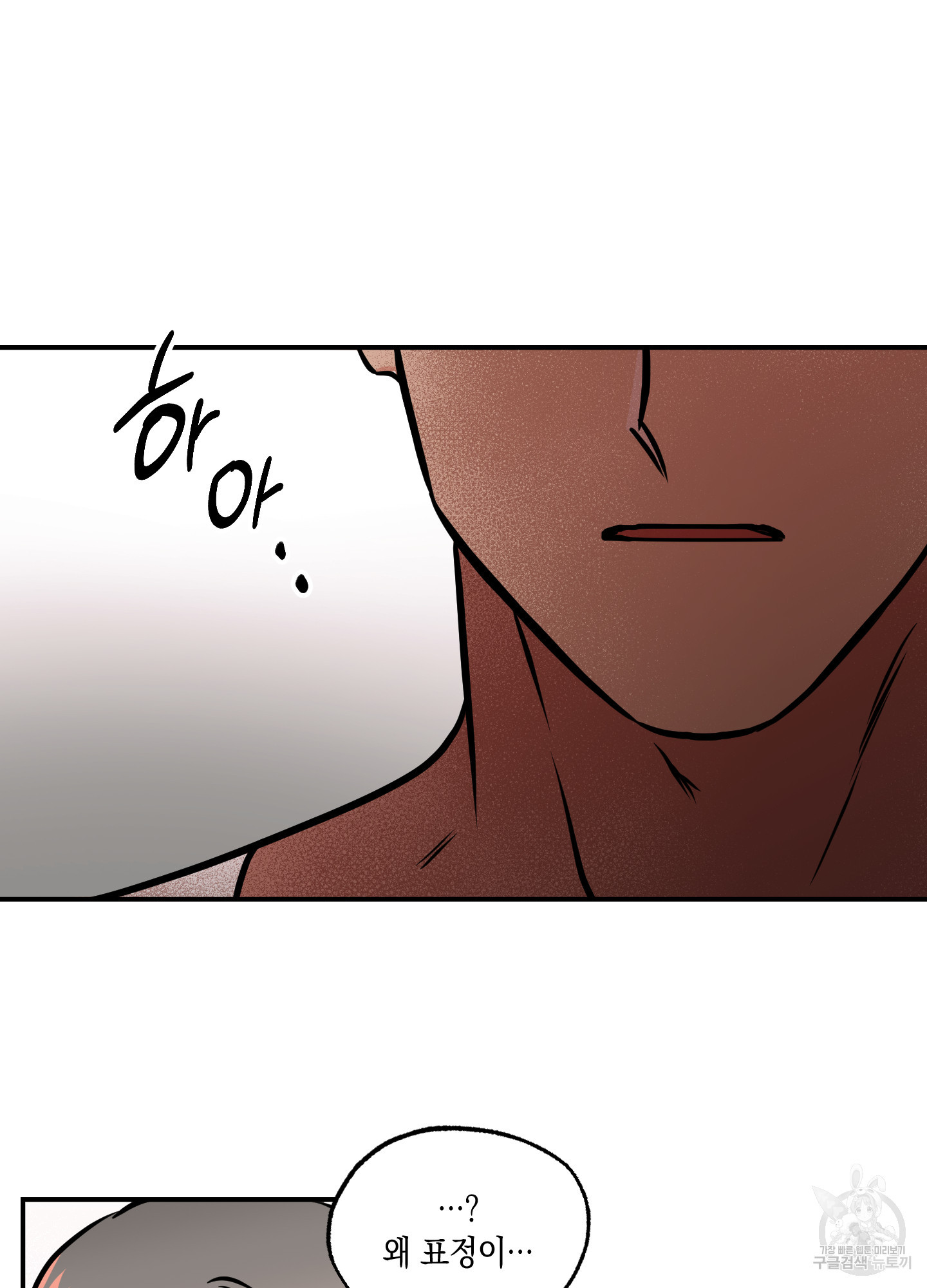 유령의 창 22화 56