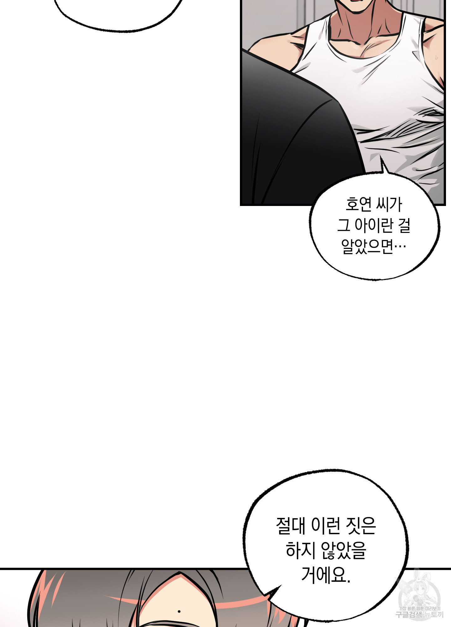 유령의 창 22화 59