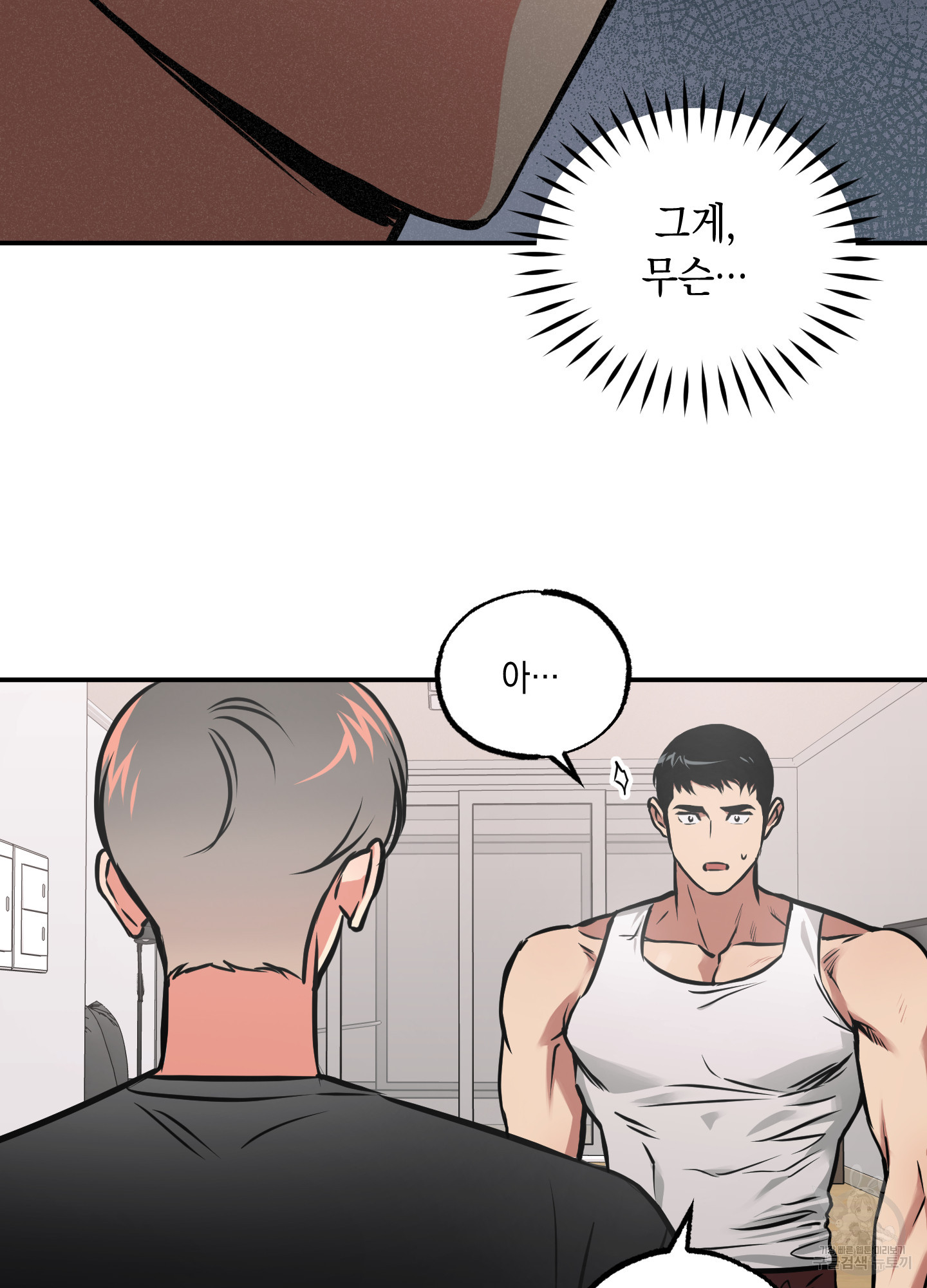 유령의 창 22화 61