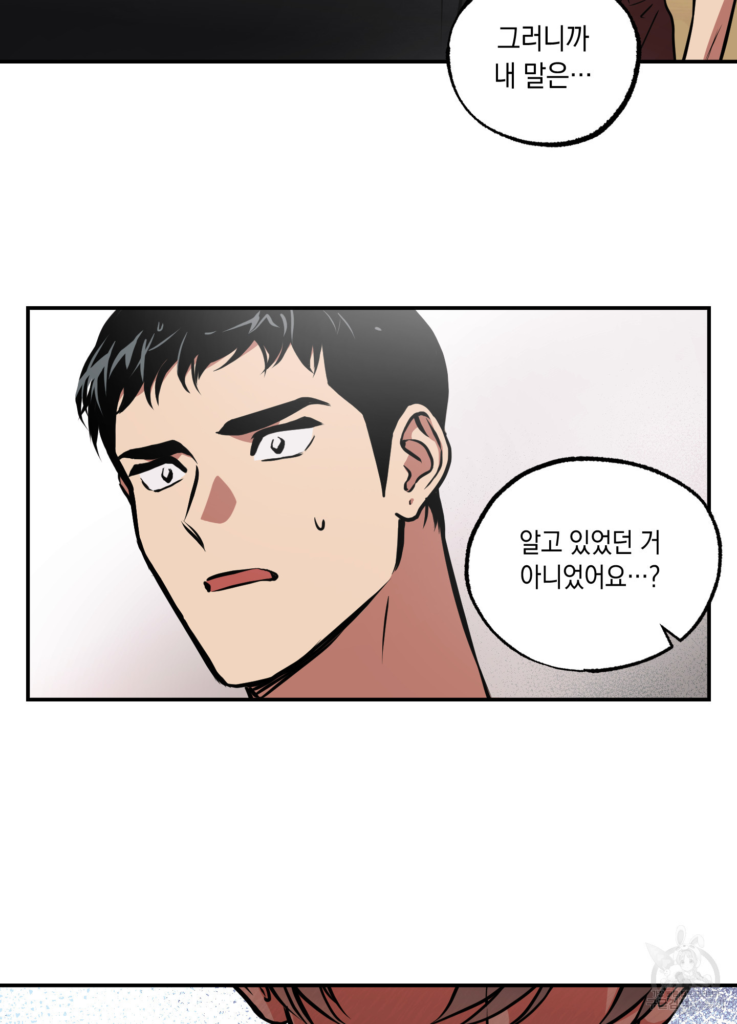 유령의 창 22화 62