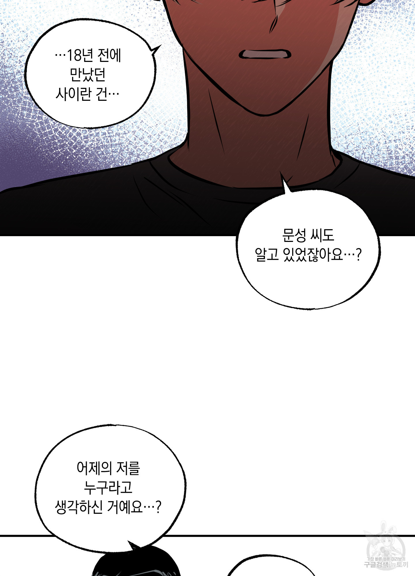 유령의 창 22화 63