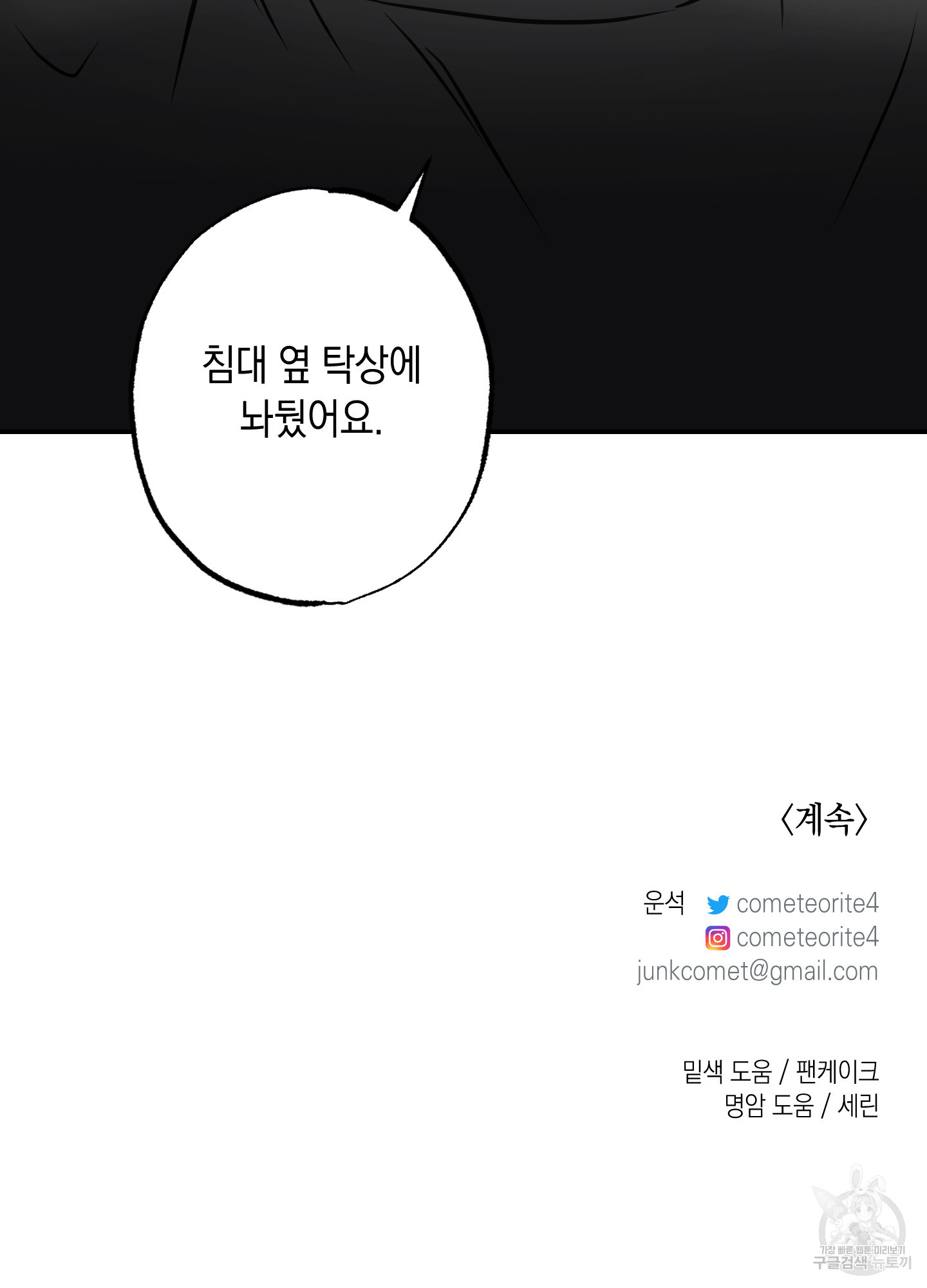 유령의 창 22화 67