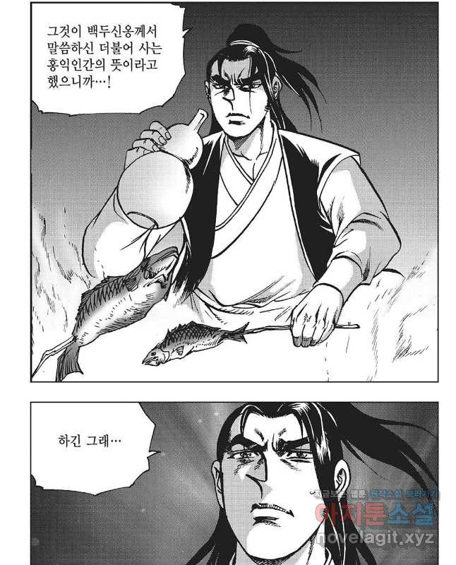 만천도월 1부 63화 15