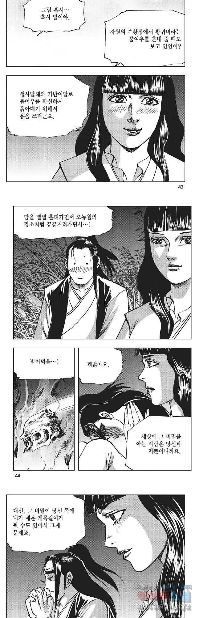 만천도월 1부 63화 19