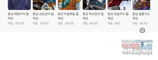 만천도월 1부 63화 28