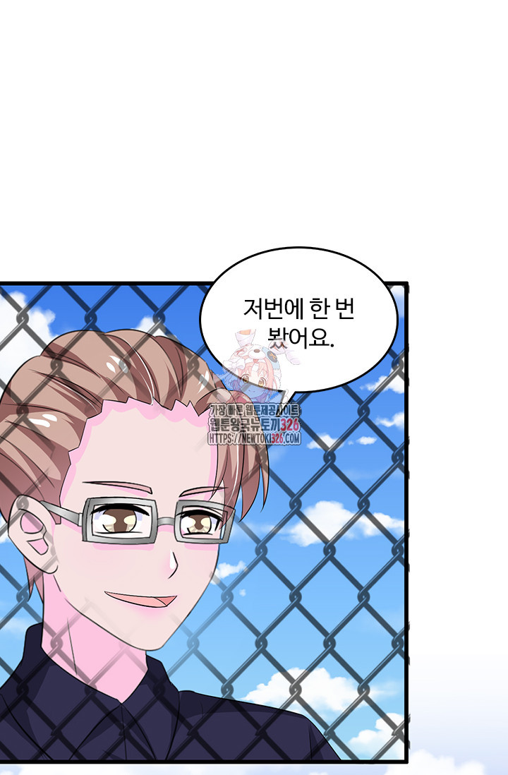 나 좀 빌려주세요 127화 1