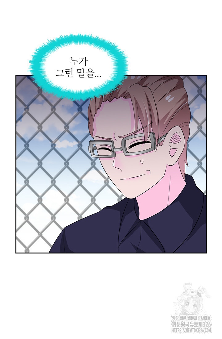 나 좀 빌려주세요 127화 8