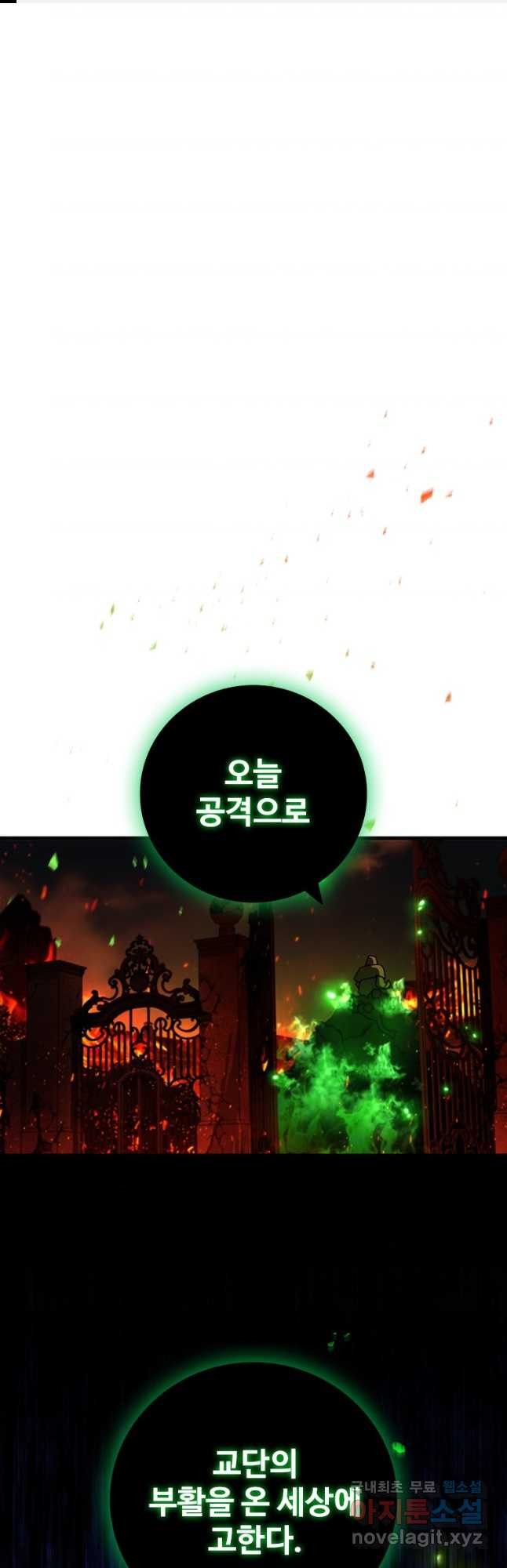 용을 삼킨 마법사 50화 1