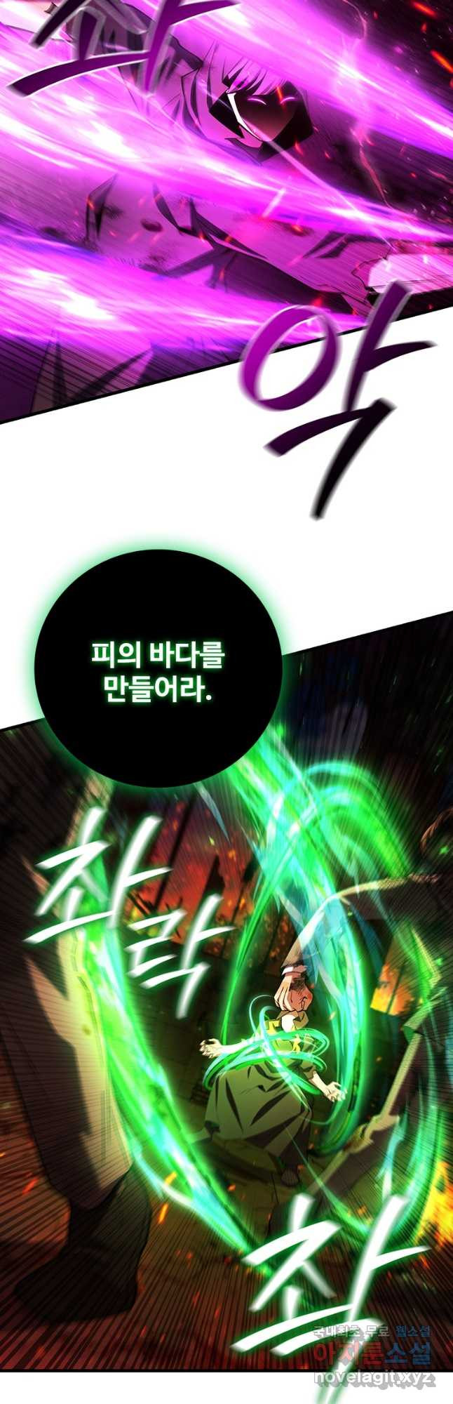 용을 삼킨 마법사 50화 3