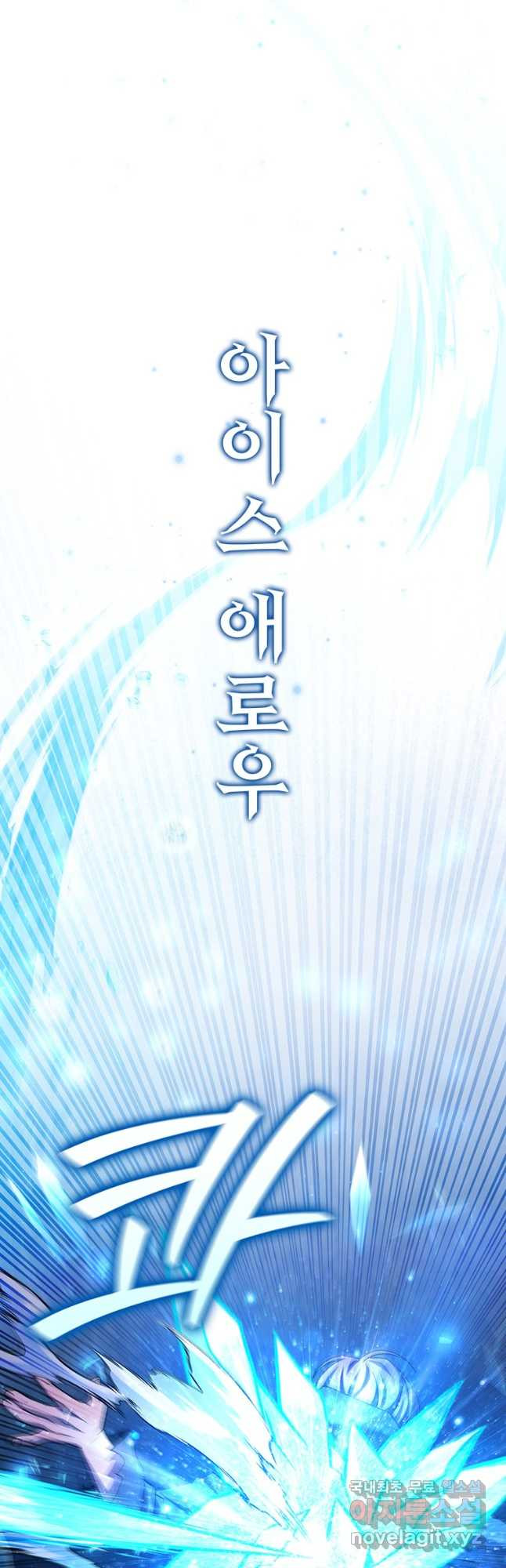 용을 삼킨 마법사 50화 5