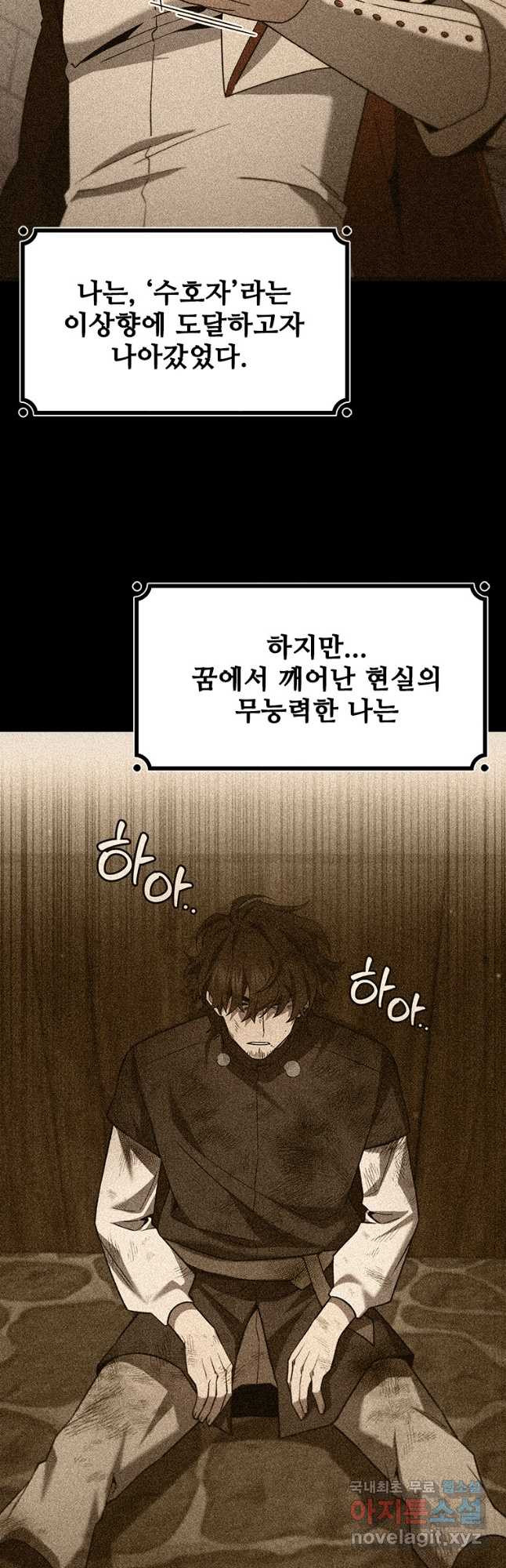 용을 삼킨 마법사 50화 14