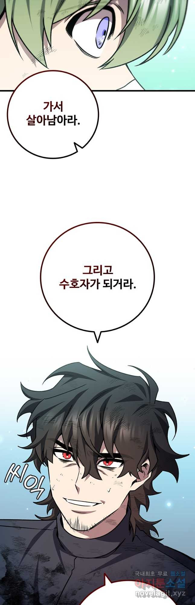 용을 삼킨 마법사 50화 35