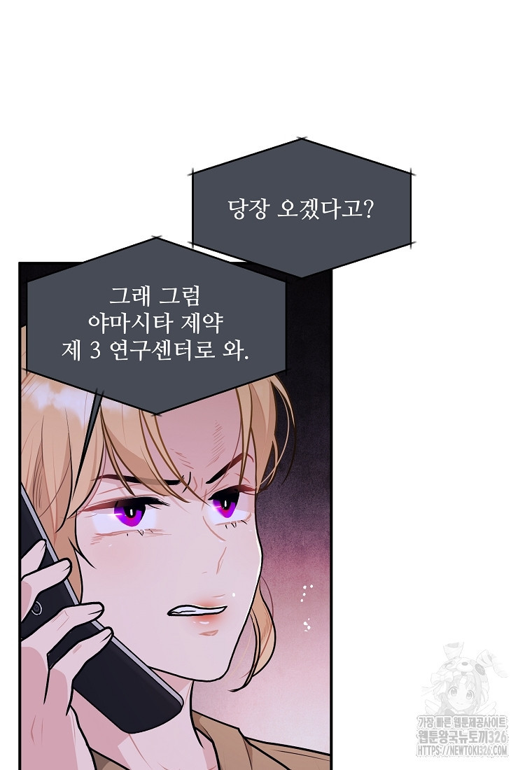 힘쎈여자 황금주 37화 2