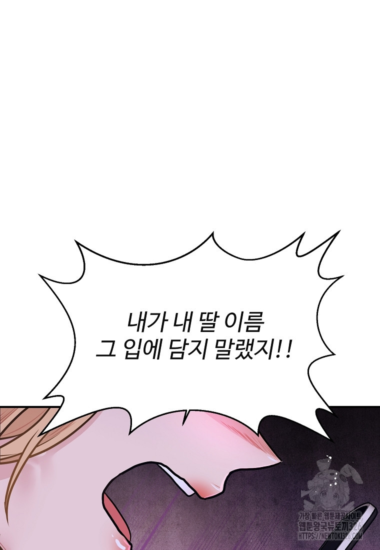 힘쎈여자 황금주 37화 4