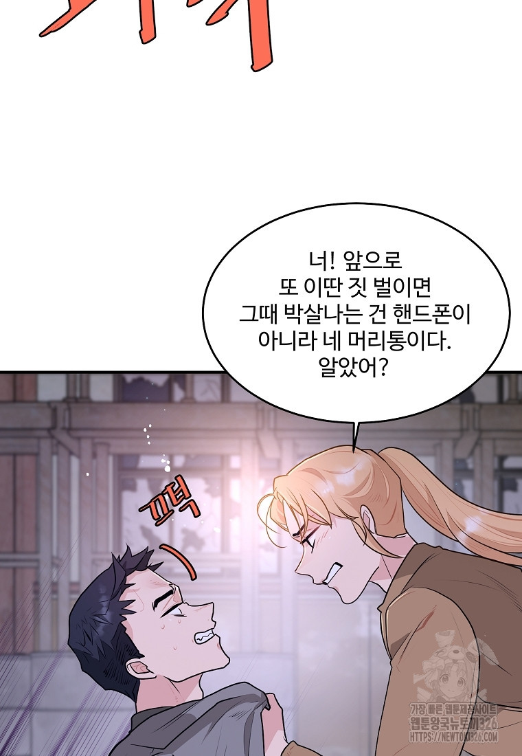 힘쎈여자 황금주 37화 7