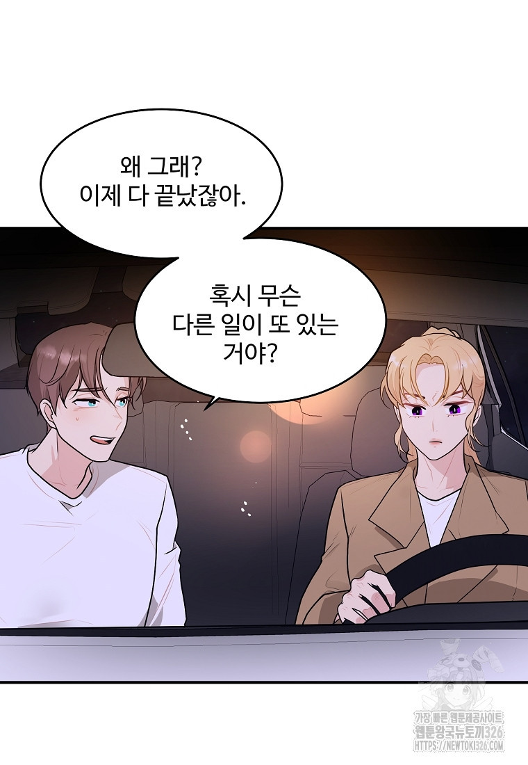 힘쎈여자 황금주 37화 12
