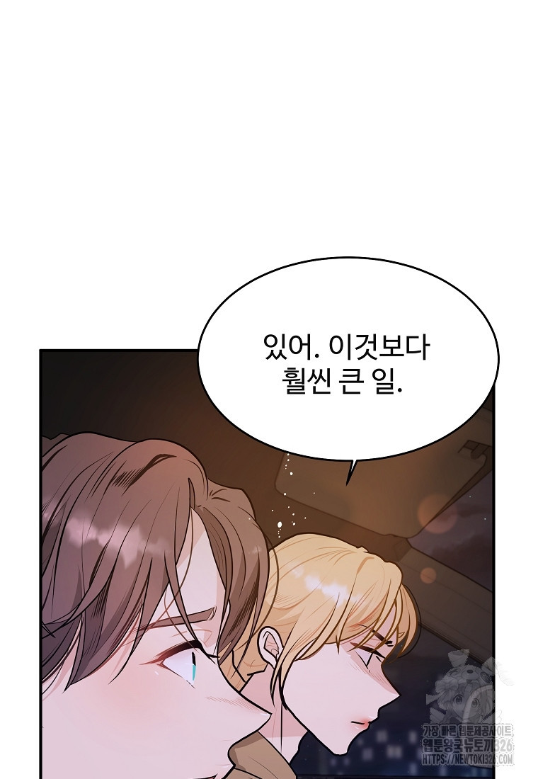 힘쎈여자 황금주 37화 13