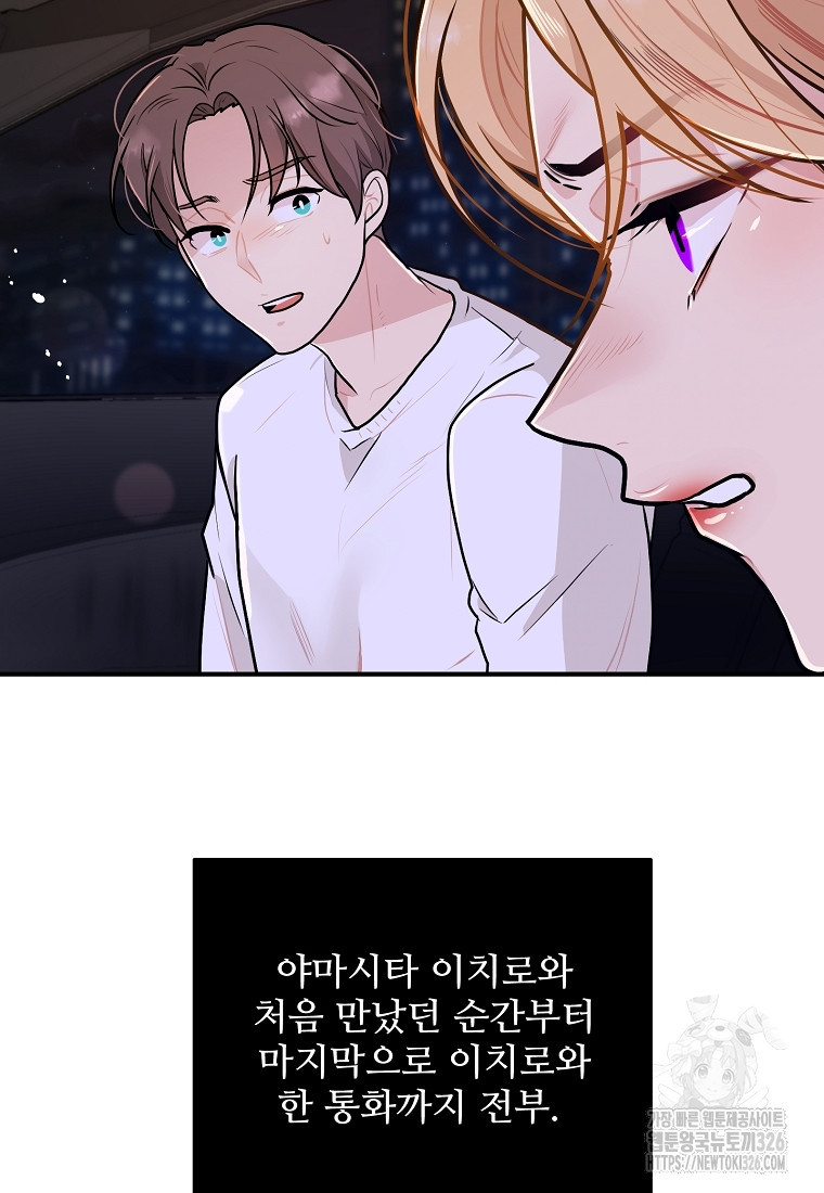 힘쎈여자 황금주 37화 15