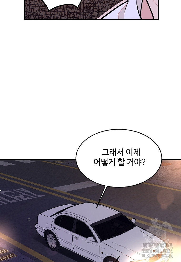 힘쎈여자 황금주 37화 18