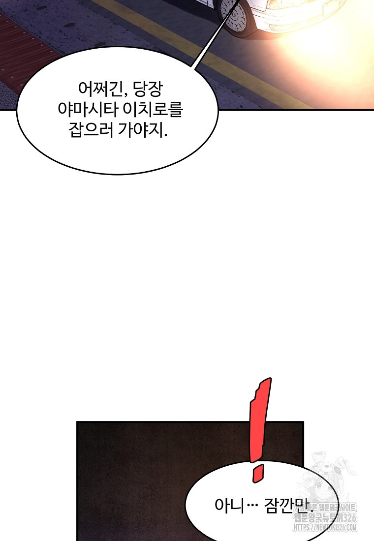 힘쎈여자 황금주 37화 19