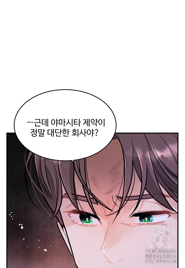 힘쎈여자 황금주 37화 22